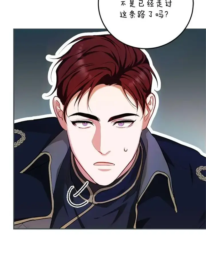 漫画《配角时间有限》58.自由之路第116张图