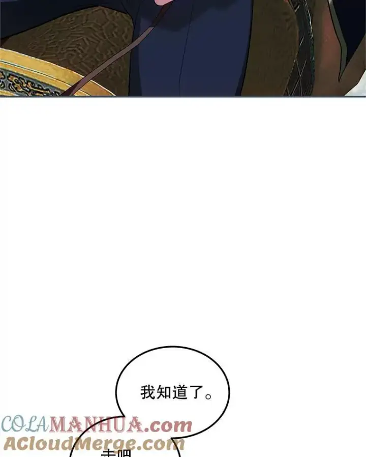 漫画《配角时间有限》58.自由之路第121张图