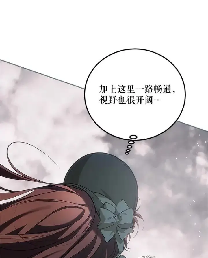 漫画《配角时间有限》58.自由之路第131张图