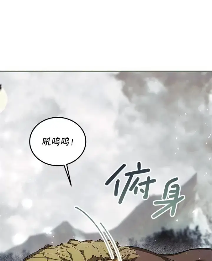 漫画《配角时间有限》58.自由之路第22张图