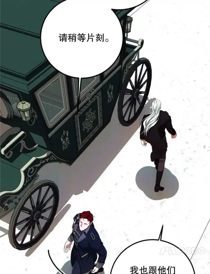 漫画《配角时间有限》58.自由之路第34张图