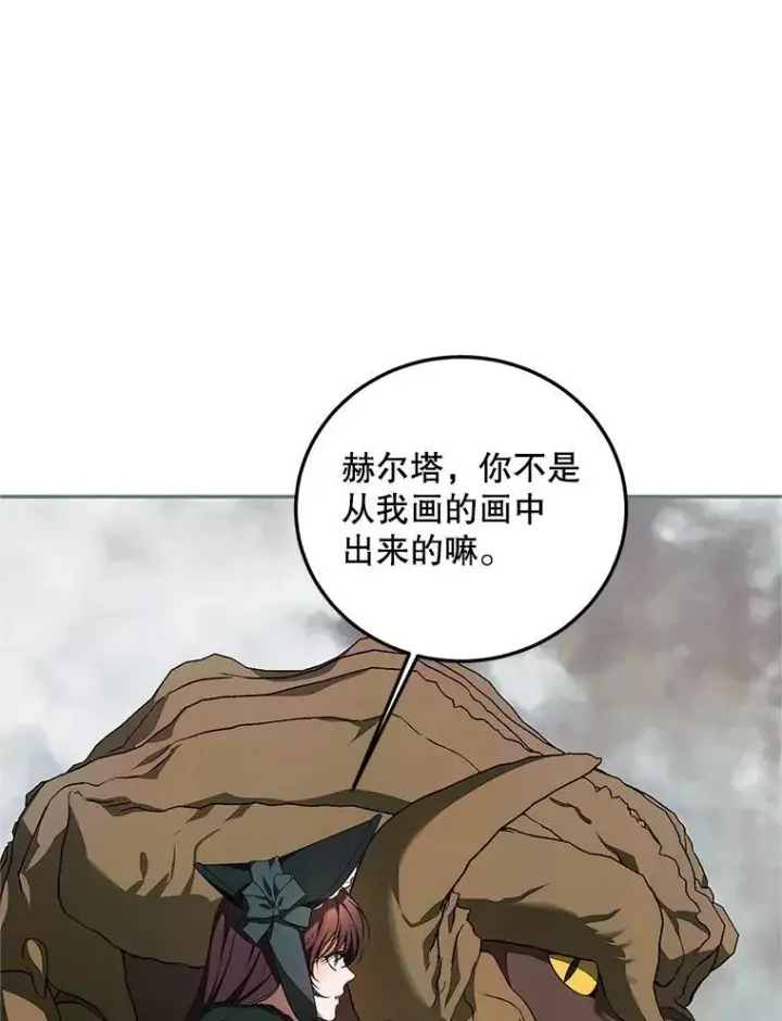 漫画《配角时间有限》58.自由之路第36张图