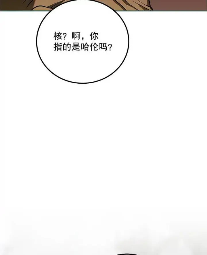 漫画《配角时间有限》58.自由之路第43张图