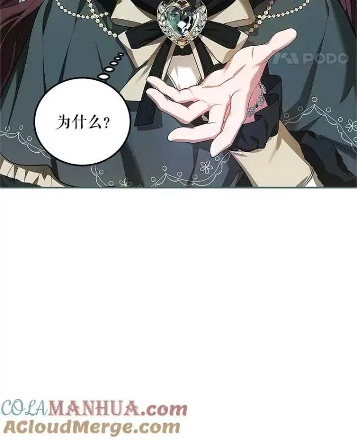 漫画《配角时间有限》58.自由之路第45张图