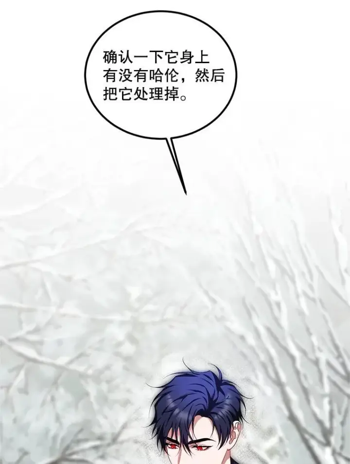 漫画《配角时间有限》58.自由之路第58张图