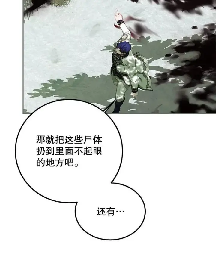 漫画《配角时间有限》58.自由之路第62张图