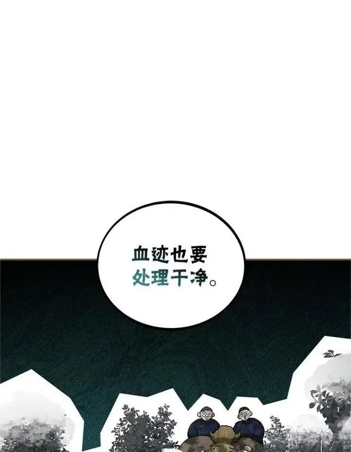 漫画《配角时间有限》58.自由之路第63张图