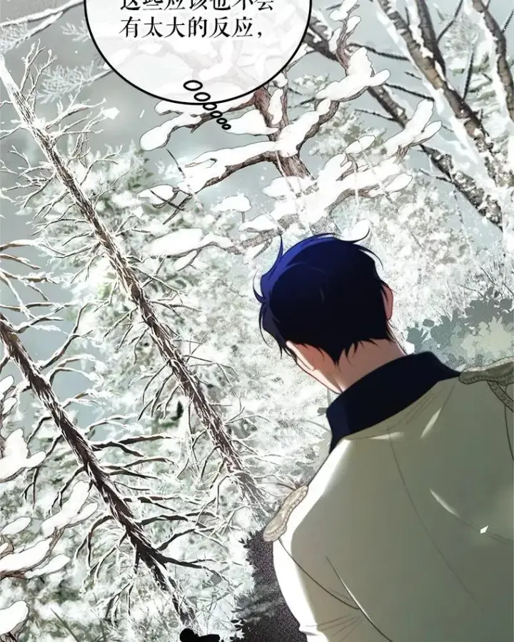 漫画《配角时间有限》58.自由之路第74张图