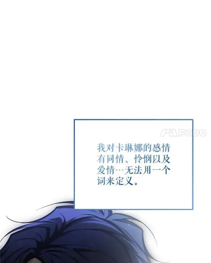 漫画《配角时间有限》58.自由之路第76张图
