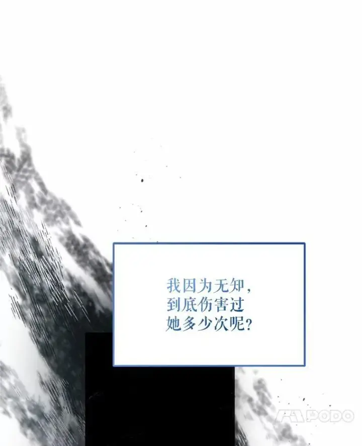 漫画《配角时间有限》58.自由之路第79张图