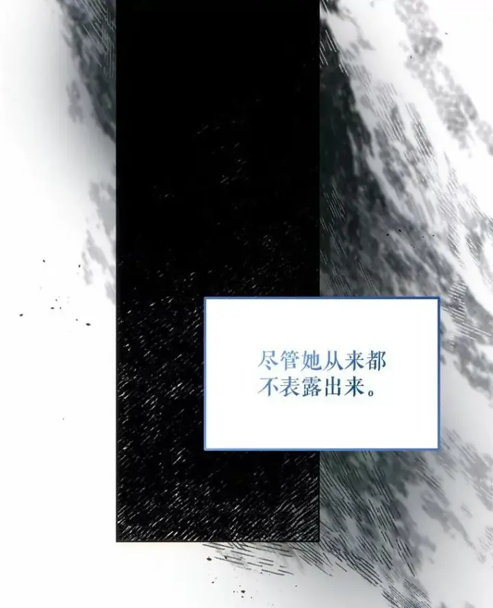 漫画《配角时间有限》58.自由之路第80张图