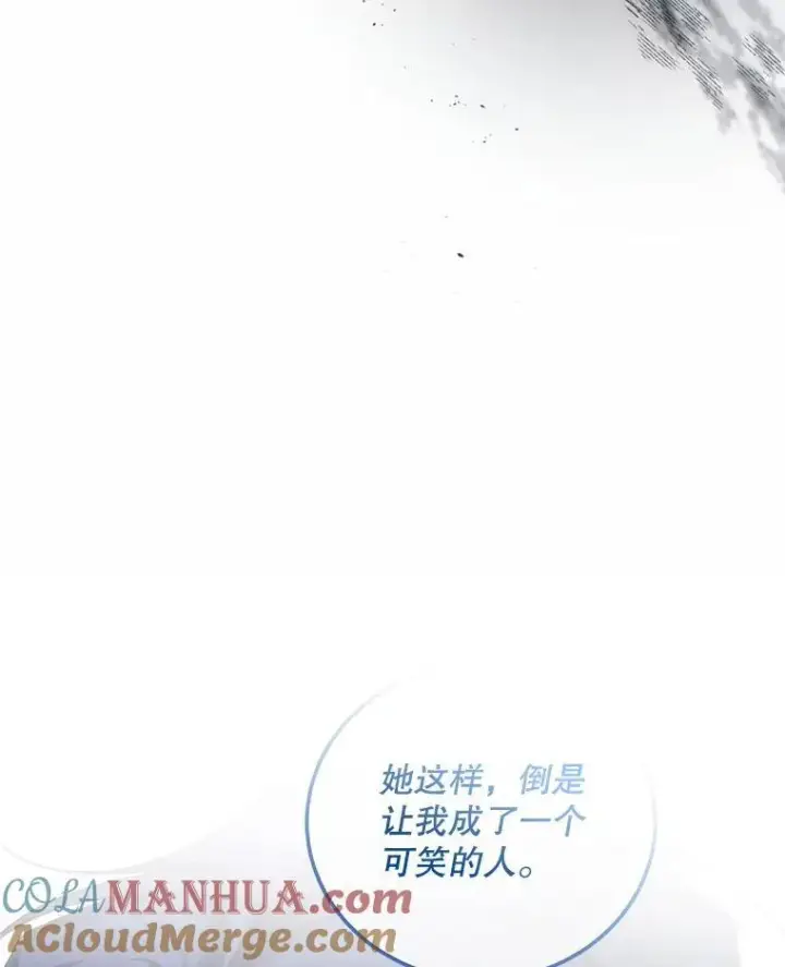 漫画《配角时间有限》58.自由之路第81张图