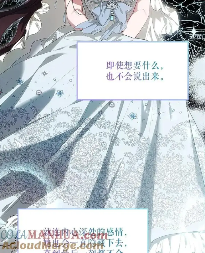 漫画《配角时间有限》58.自由之路第85张图