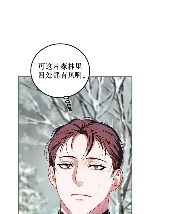 漫画《配角时间有限》58.自由之路第96张图