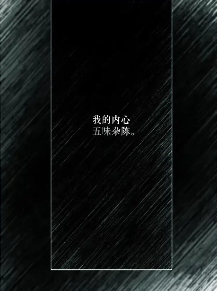 漫画《配角时间有限》59.人固有死第134张图