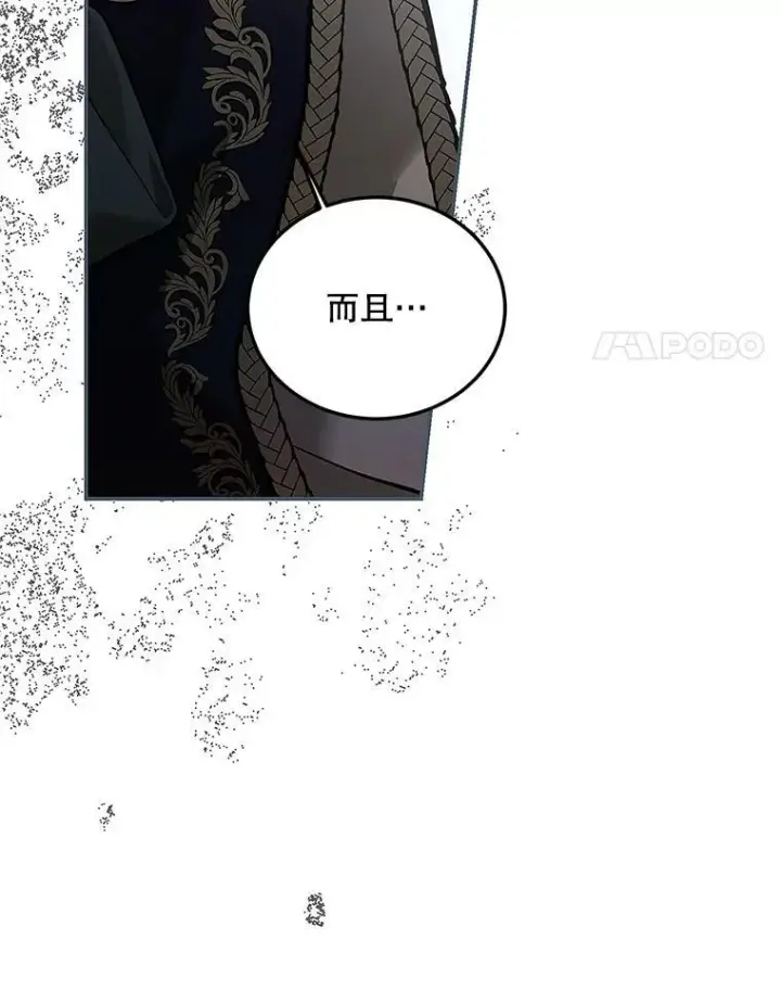 漫画《配角时间有限》60.雪落即白第27张图