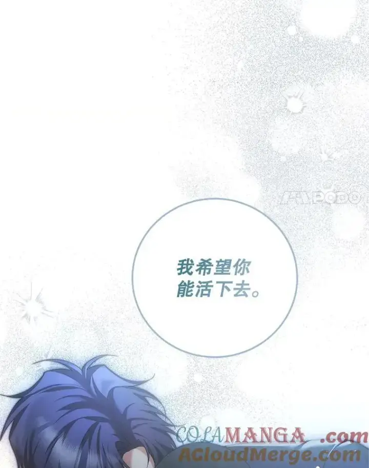 漫画《配角时间有限》60.雪落即白第37张图