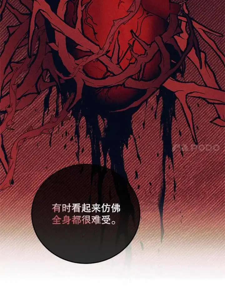漫画《配角时间有限》60.雪落即白第54张图