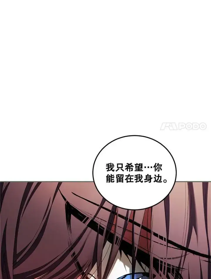 漫画《配角时间有限》60.雪落即白第91张图