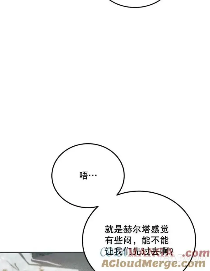 漫画《配角时间有限》58.自由猎途第113张图