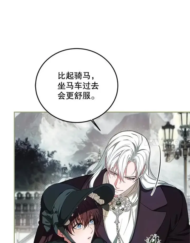 漫画《配角时间有限》58.自由猎途第14张图