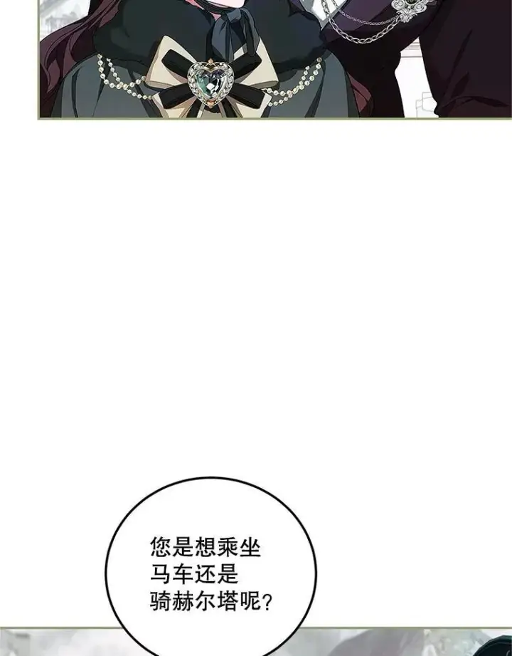 漫画《配角时间有限》58.自由猎途第15张图