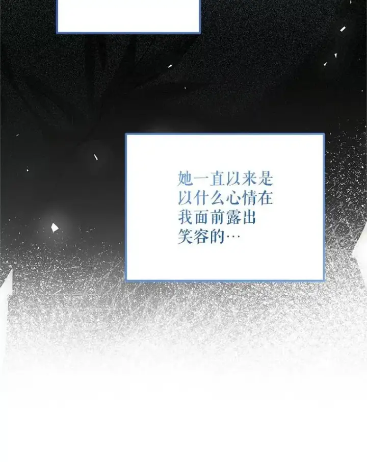 漫画《配角时间有限》58.自由猎途第78张图