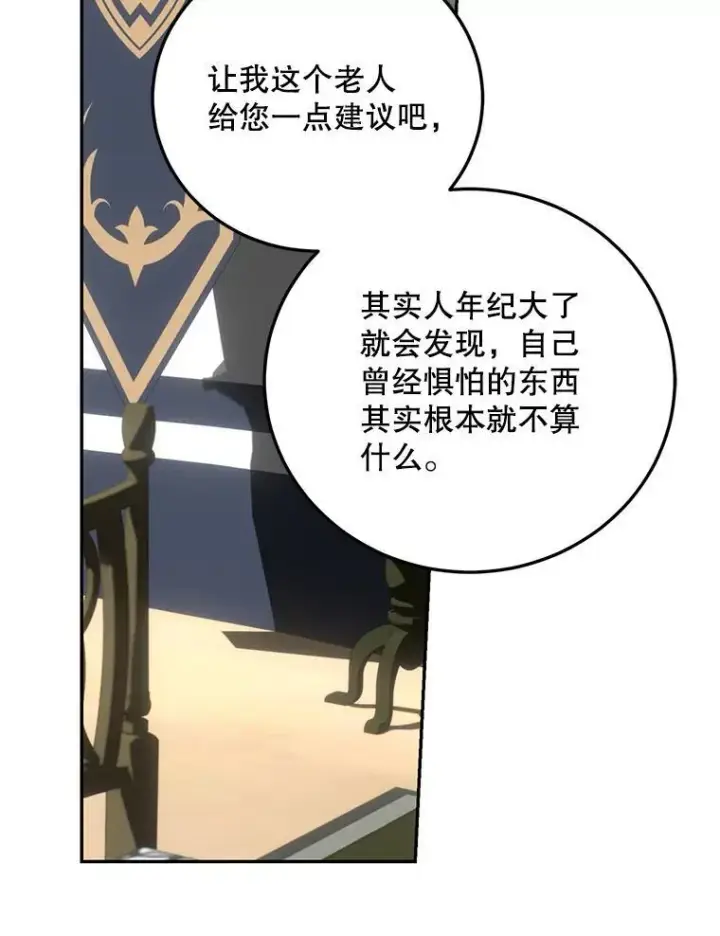 漫画《配角时间有限》66.正当其时第48张图