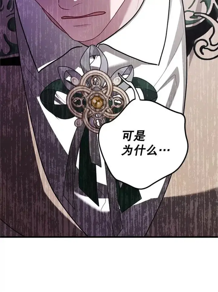 漫画《配角时间有限》66.正当其时第8张图