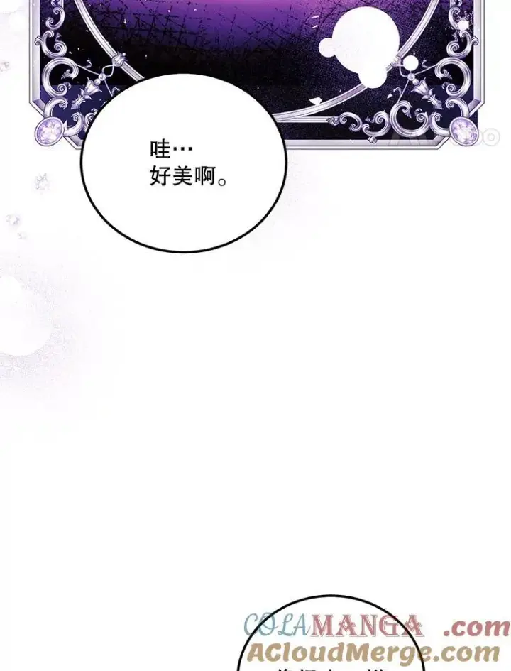 漫画《配角时间有限》68.生命之源第105张图