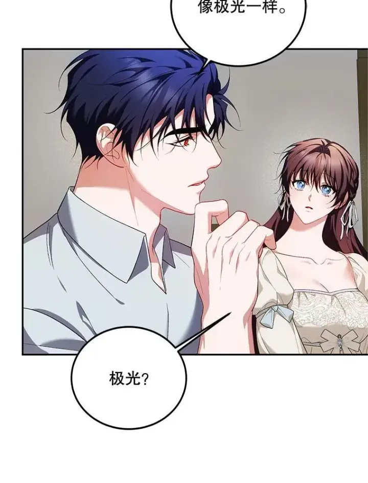 漫画《配角时间有限》68.生命之源第106张图