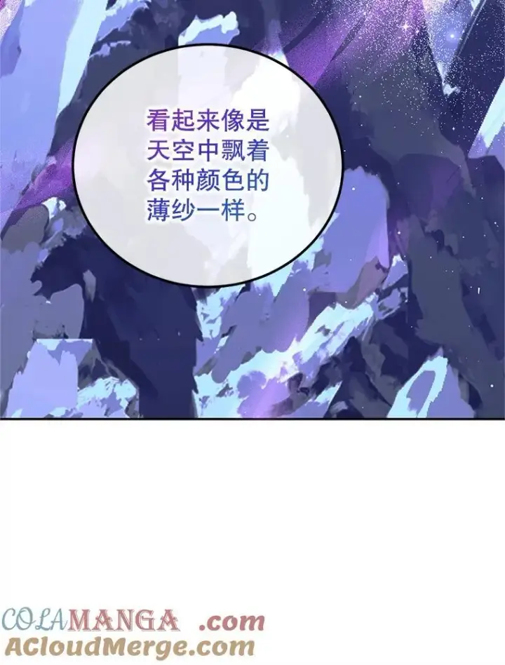 漫画《配角时间有限》68.生命之源第109张图
