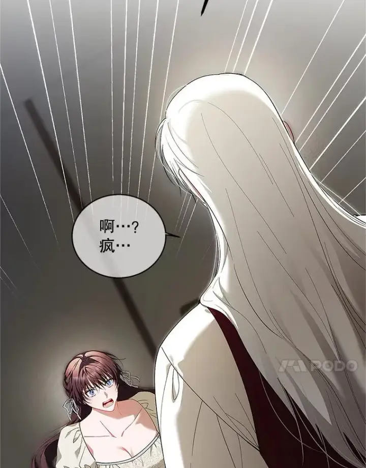 漫画《配角时间有限》68.生命之源第11张图