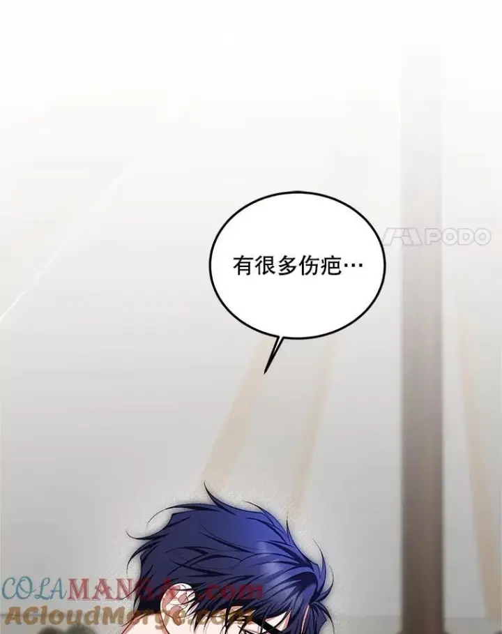 漫画《配角时间有限》68.生命之源第121张图