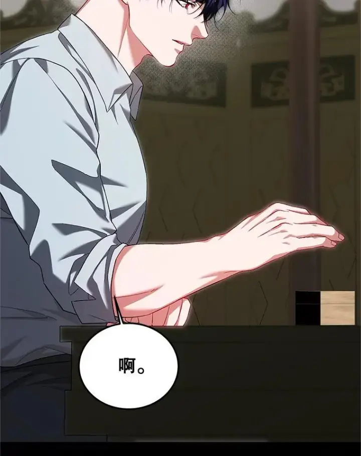 漫画《配角时间有限》68.生命之源第122张图