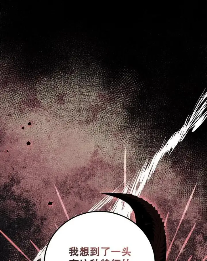 漫画《配角时间有限》68.生命之源第123张图