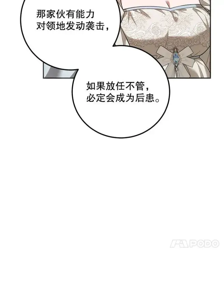 漫画《配角时间有限》68.生命之源第134张图