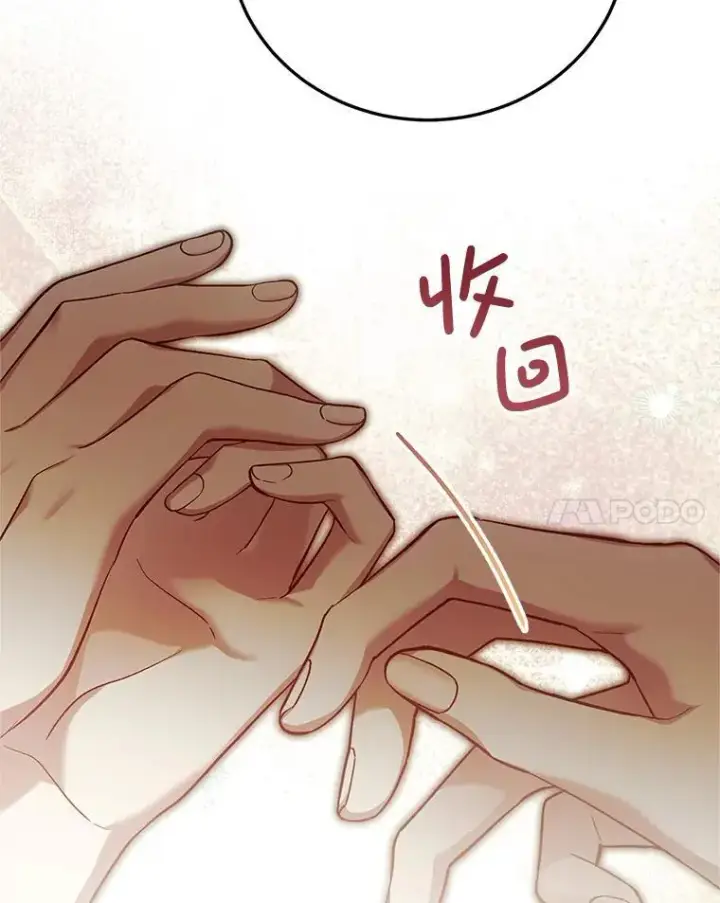 漫画《配角时间有限》68.生命之源第18张图