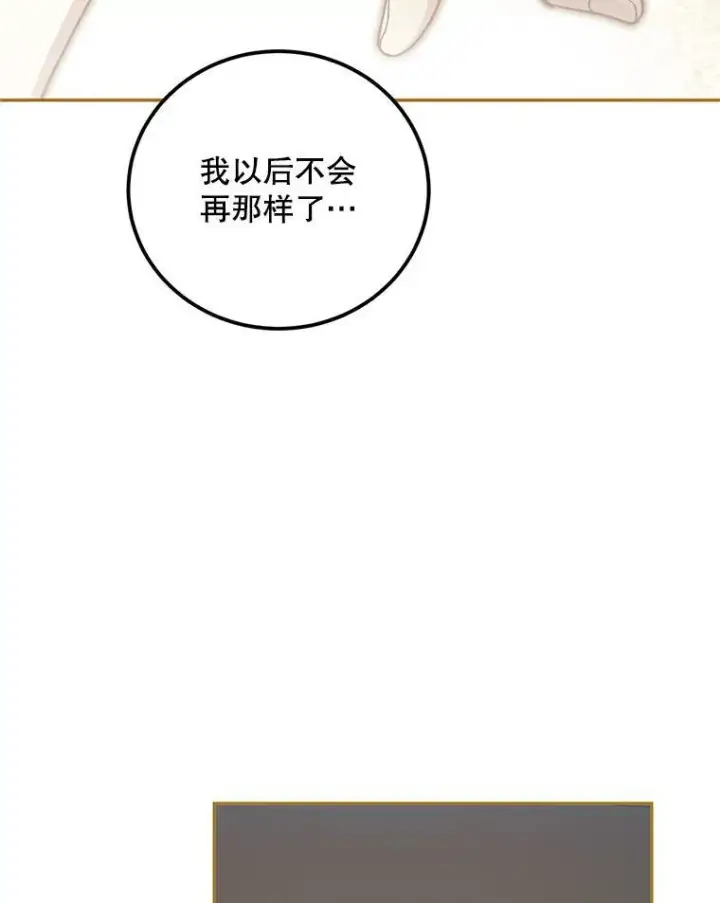 漫画《配角时间有限》68.生命之源第19张图