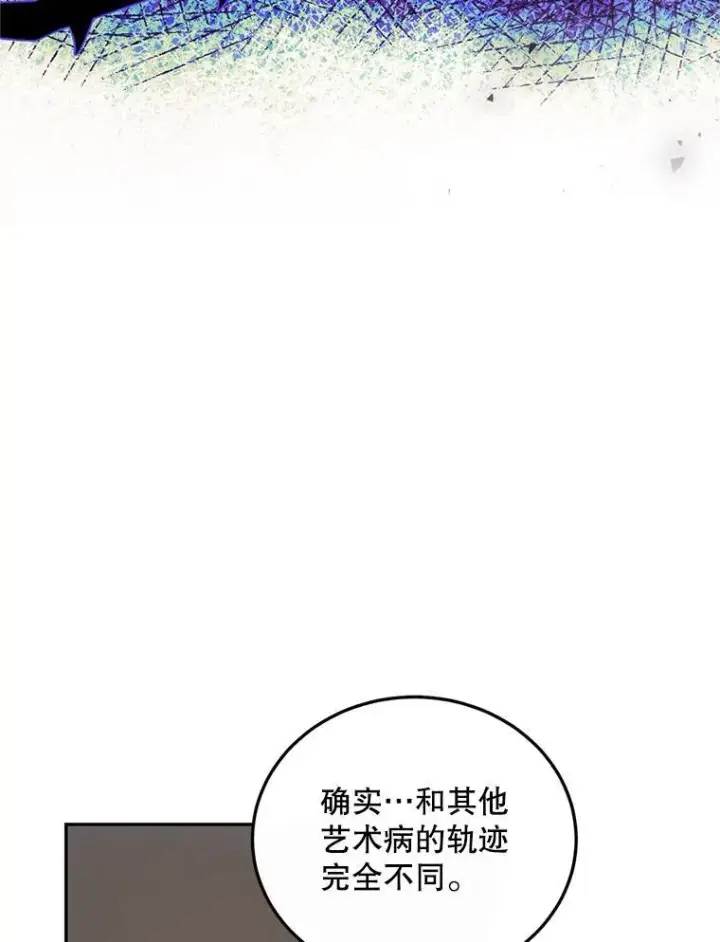 漫画《配角时间有限》68.生命之源第27张图