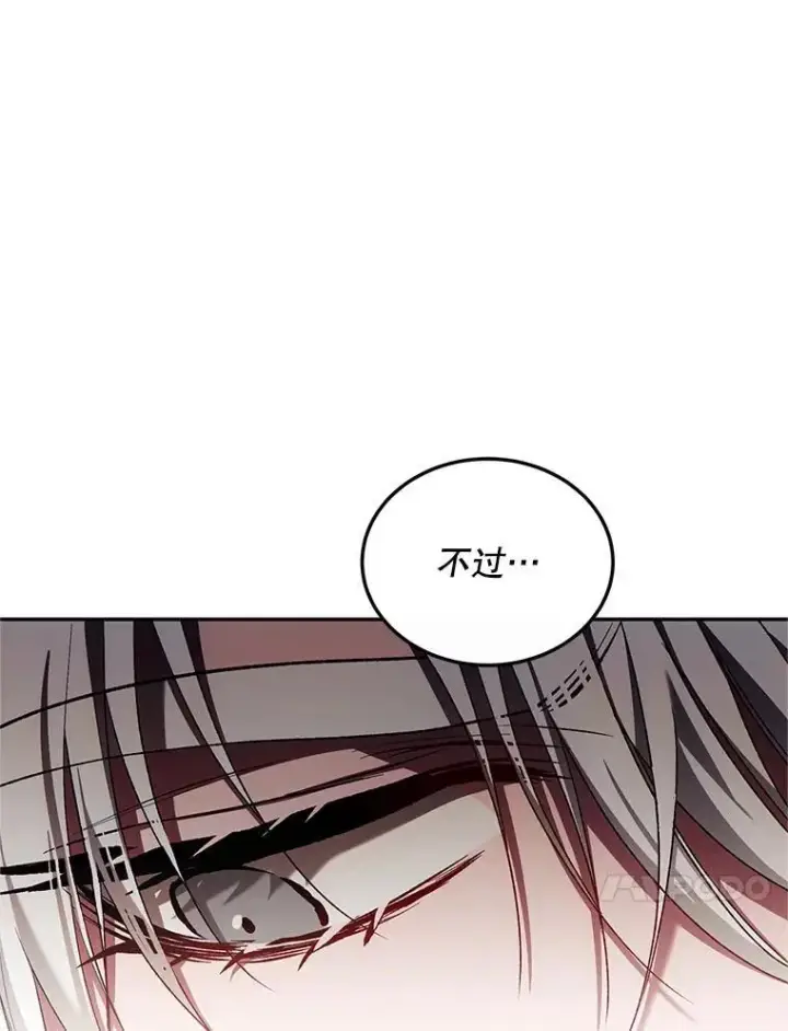 漫画《配角时间有限》68.生命之源第31张图