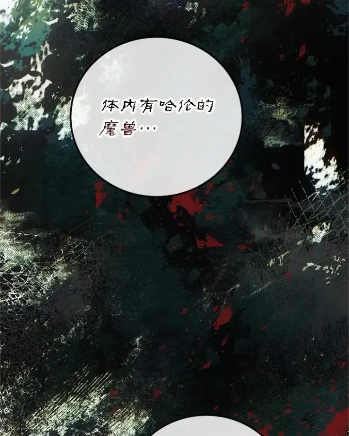 漫画《配角时间有限》68.生命之源第40张图