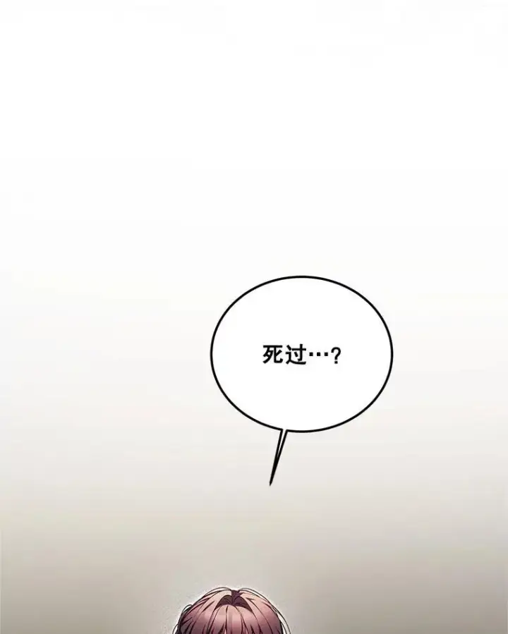 漫画《配角时间有限》68.生命之源第42张图
