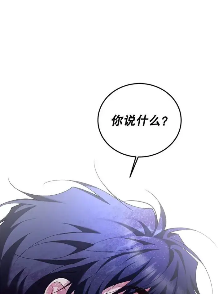 漫画《配角时间有限》68.生命之源第47张图