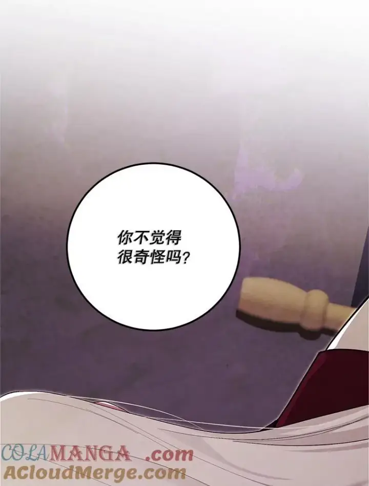漫画《配角时间有限》68.生命之源第49张图