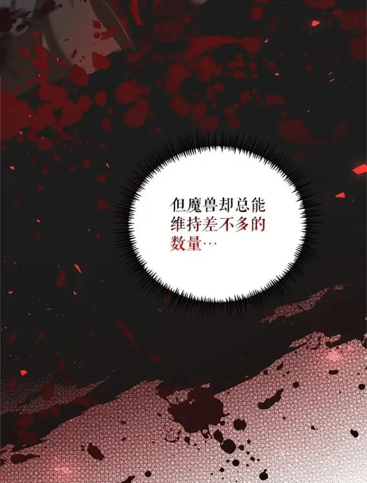 漫画《配角时间有限》68.生命之源第54张图