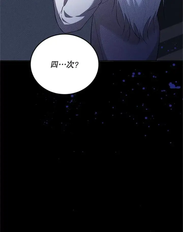 漫画《配角时间有限》68.生命之源第66张图