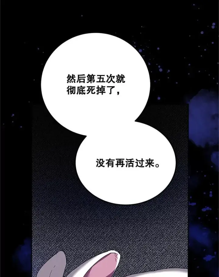 漫画《配角时间有限》68.生命之源第67张图