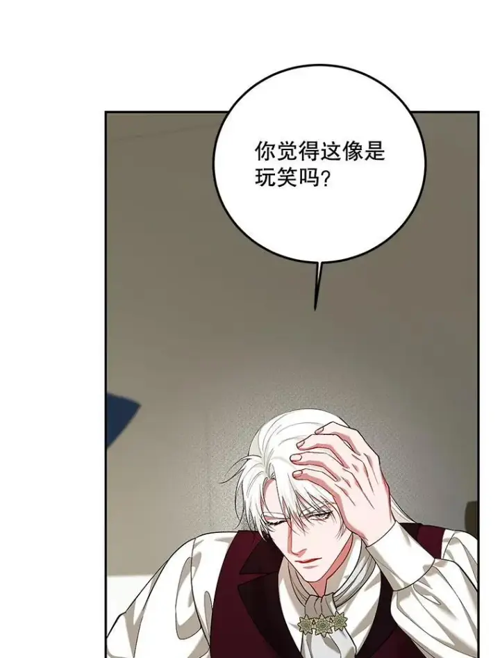 漫画《配角时间有限》68.生命之源第74张图