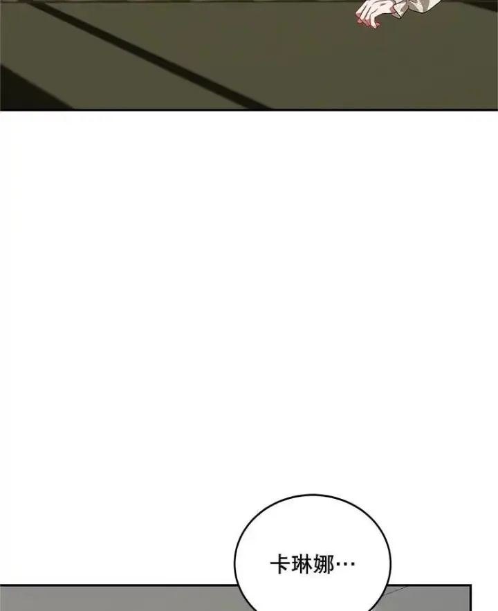 漫画《配角时间有限》68.生命之源第87张图